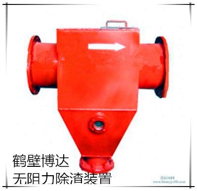 瓦斯管路無(wú)阻力除渣器鶴壁博達的好