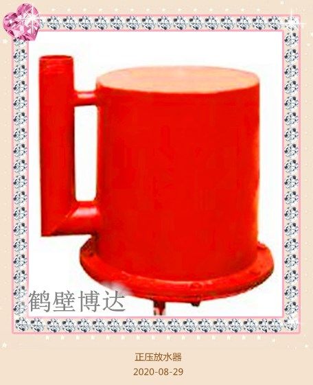 正壓自動放水器現(xiàn)貨直發(fā)含稅運