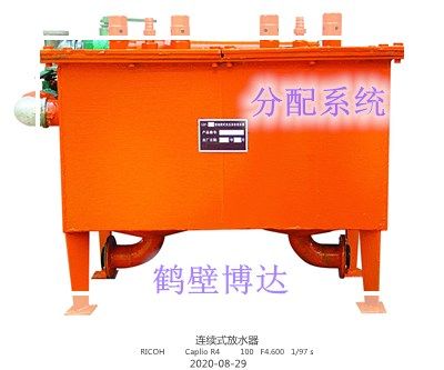 連續(xù)式排渣放水器博達(dá)廠家口碑好